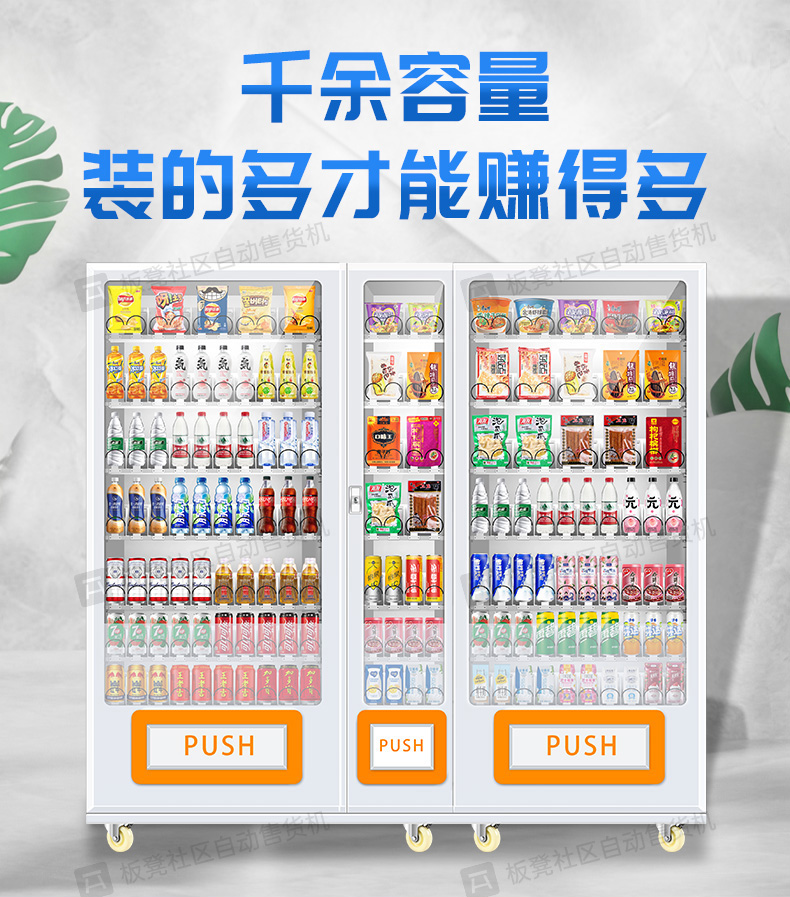 Bench intelligent vending machine, beverage and snack vending machine, 24-hour unmanned multifunctional self-service vending machine