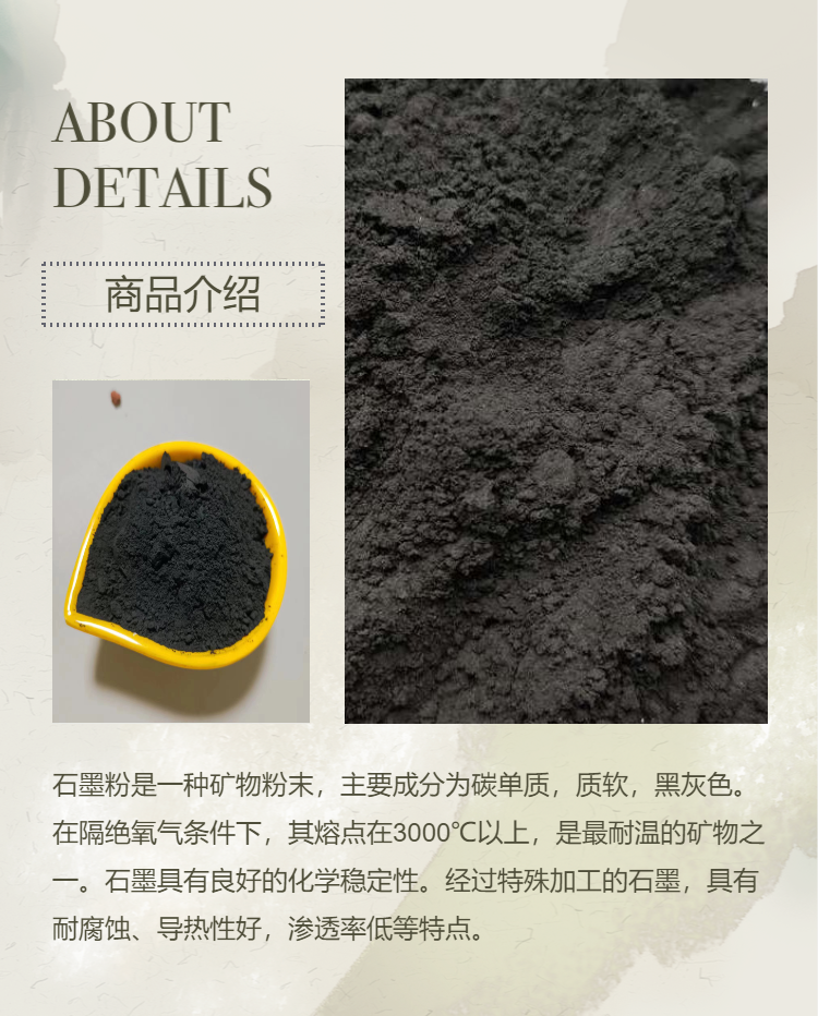 Mingzhe Mineral 325 Mesh Conductive Graphite Powder Fireproof Coating with Expandable Free Samples