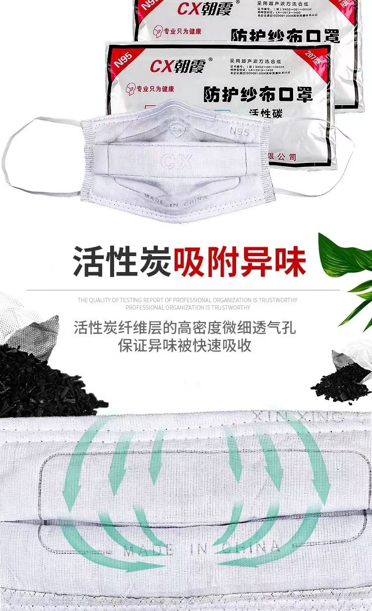 Chaoxia New 2002 Dust Mask KN95 Pure Cotton Gauze Polishing Dust Mask Decoration Particle Mask