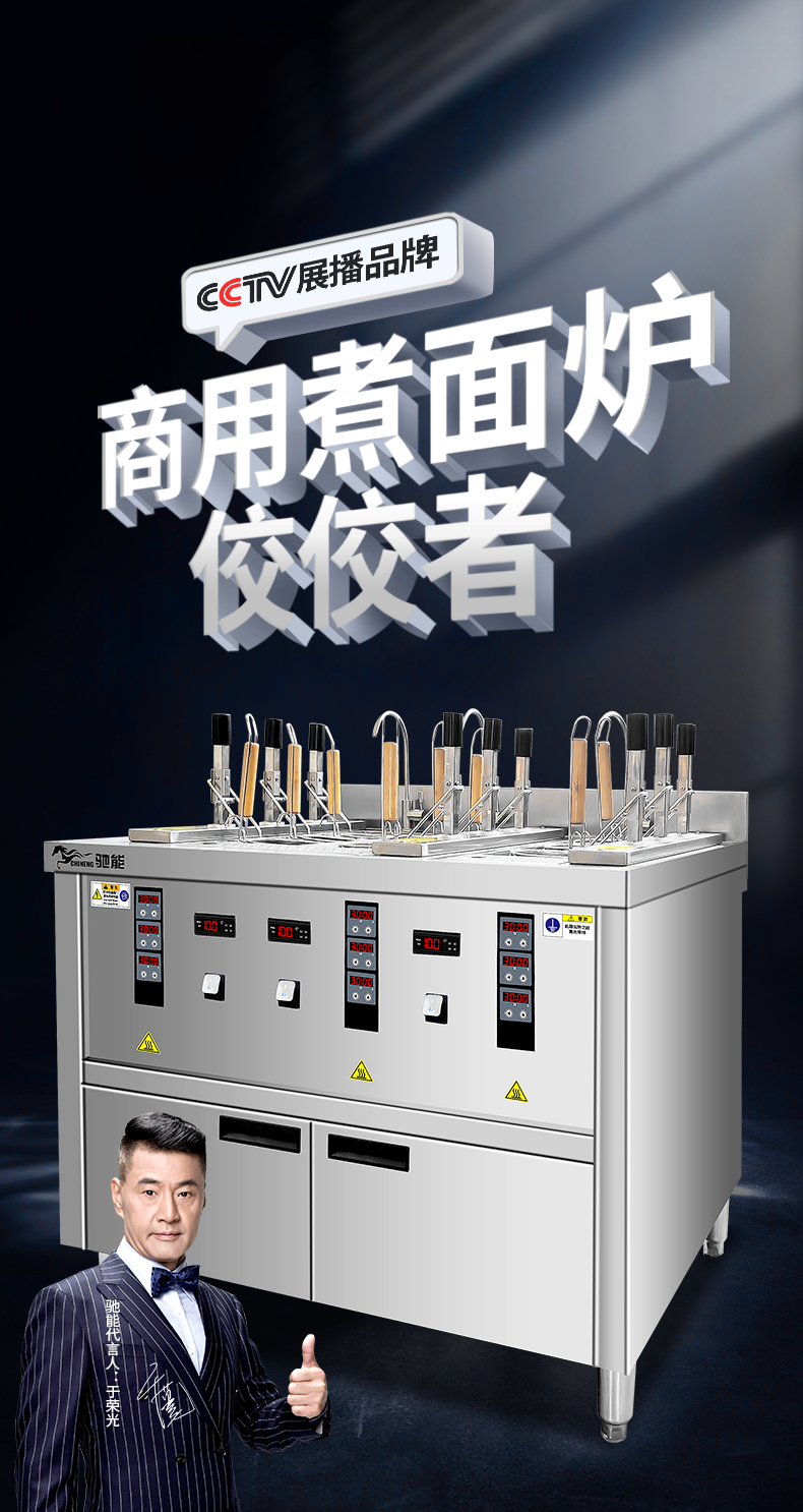 Chineng Salakau Tou commercial noodle cooker dumpling noodle restaurant gas electric heating full-automatic elevating noodle furnace