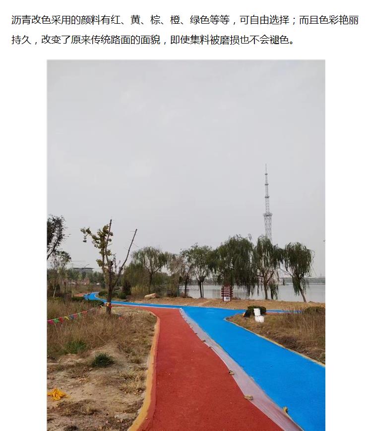 Kangde Fumei Silicone Based Mist Sealing Layer Colorful Asphalt Pavement Color Modification Project with Outstanding Craftsmanship