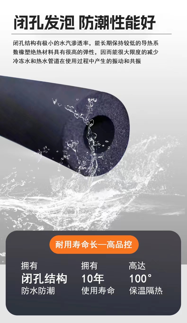 B1 level 15mm home decoration flame retardant foam insulation, moisture-proof and sunscreen air conditioning pipeline insulation rubber plastic pipe