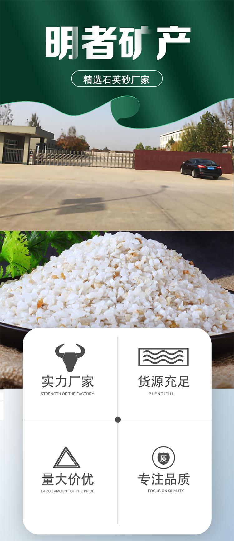 Mingzhe supplies high-purity quartz sand with a silicon content of over 99% for manufacturing glass ceramics