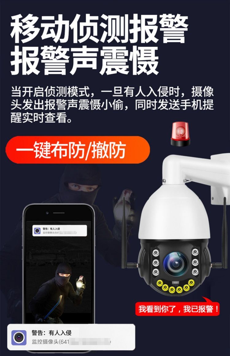 5 million 4g camera zoom cruise card insertion ball machine wireless device outdoor 360 degree no dead angle