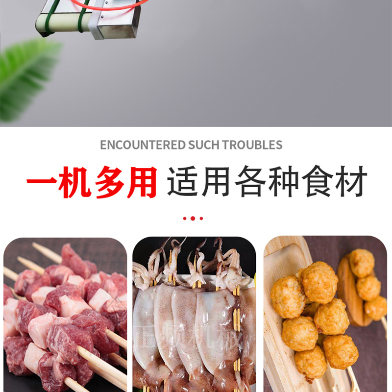 Commercial automatic meat skewer fully automatic threading machine manual threading machine multifunctional automatic meat skewer machine