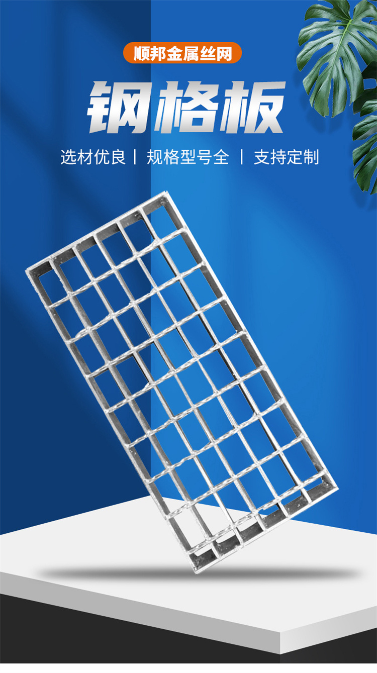 Toothed steel grid plate, irregular steel grid plate, construction site, steel grid, heavy-duty grid plate for power plant platform