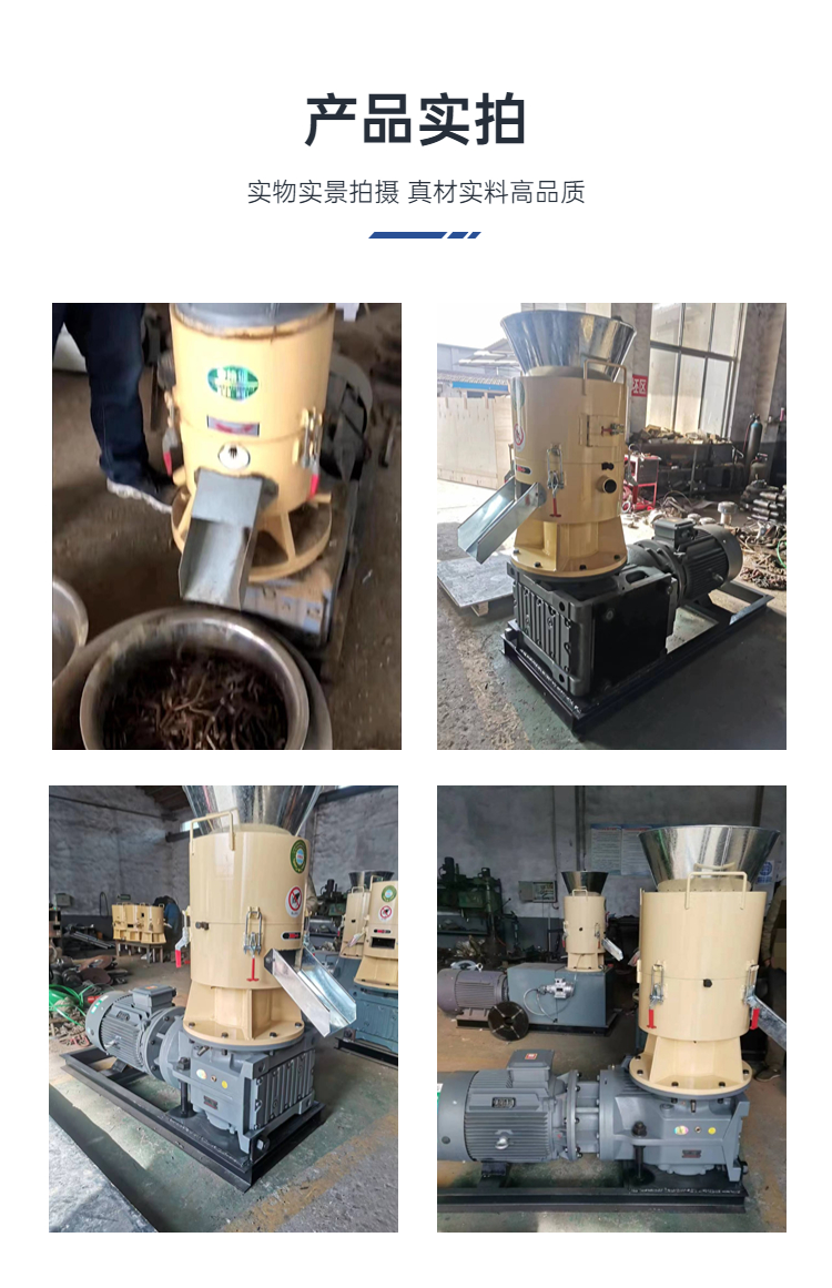 Wood chips, straw, cow manure granulation machine, flat model biomass fuel pellet machine, automatic oiling, sawdust granulation machine