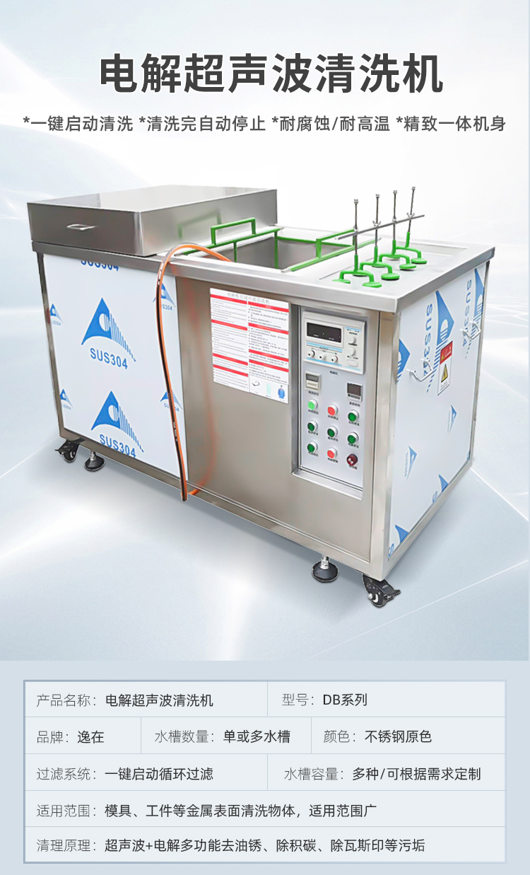 Mold cleaning agent Precision hardware oil and rust removal agent 102C electrolytic ultrasonic cleaning solution