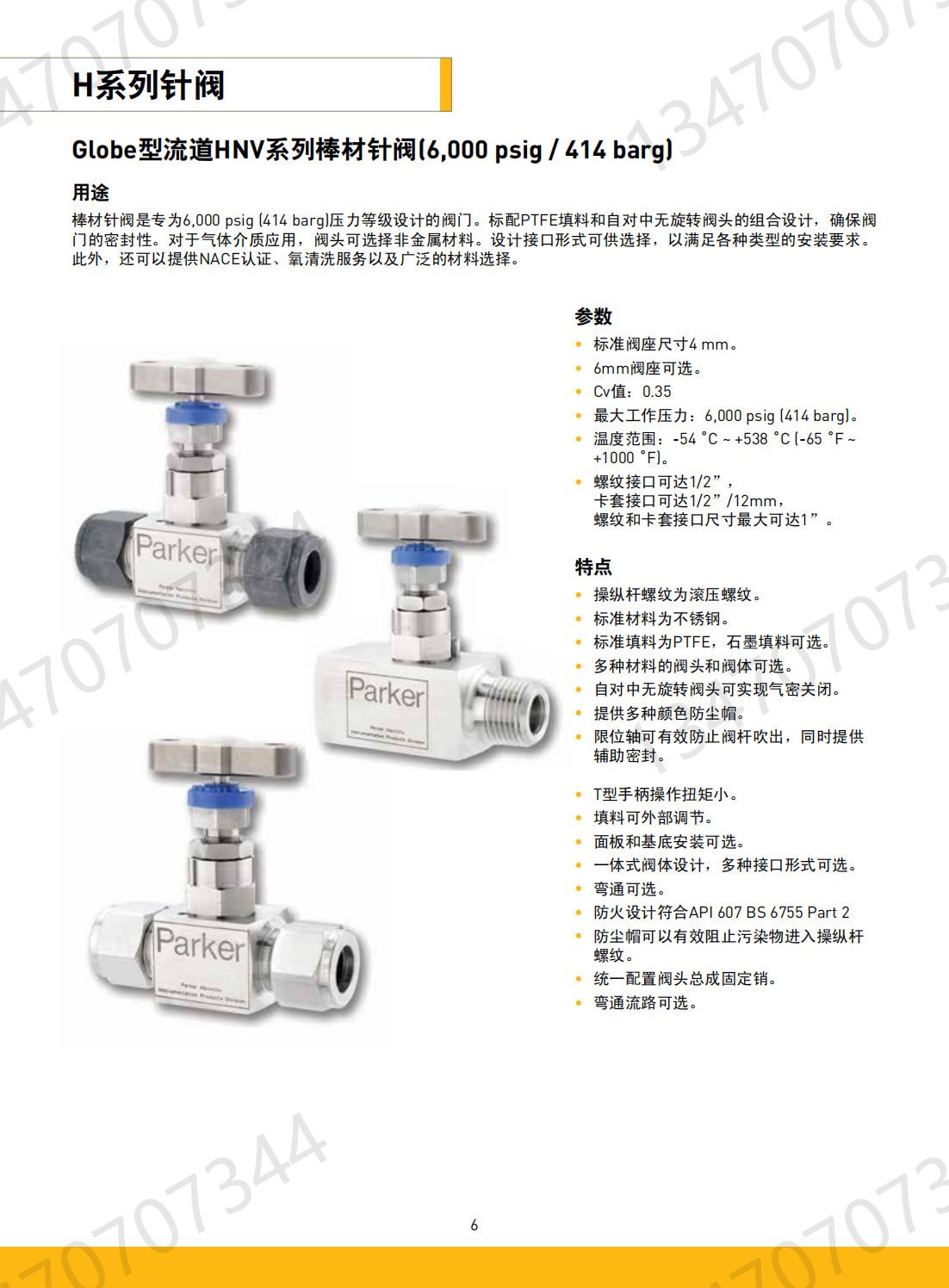 Parker Needle Valve HNVSM6A American Parker Ferrule Needle Valve 6mm Double Ferrule Connection Instrument Valve