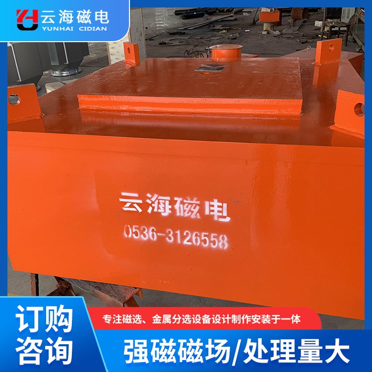 云海厂家批发 电磁除铁器电磁除铁器 规格齐全 生产货期短 坚固防锈