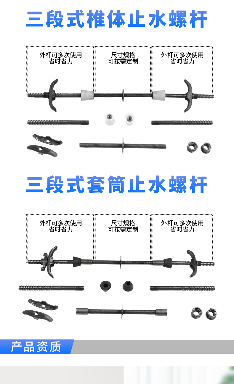 止水螺杆的使用方法图片