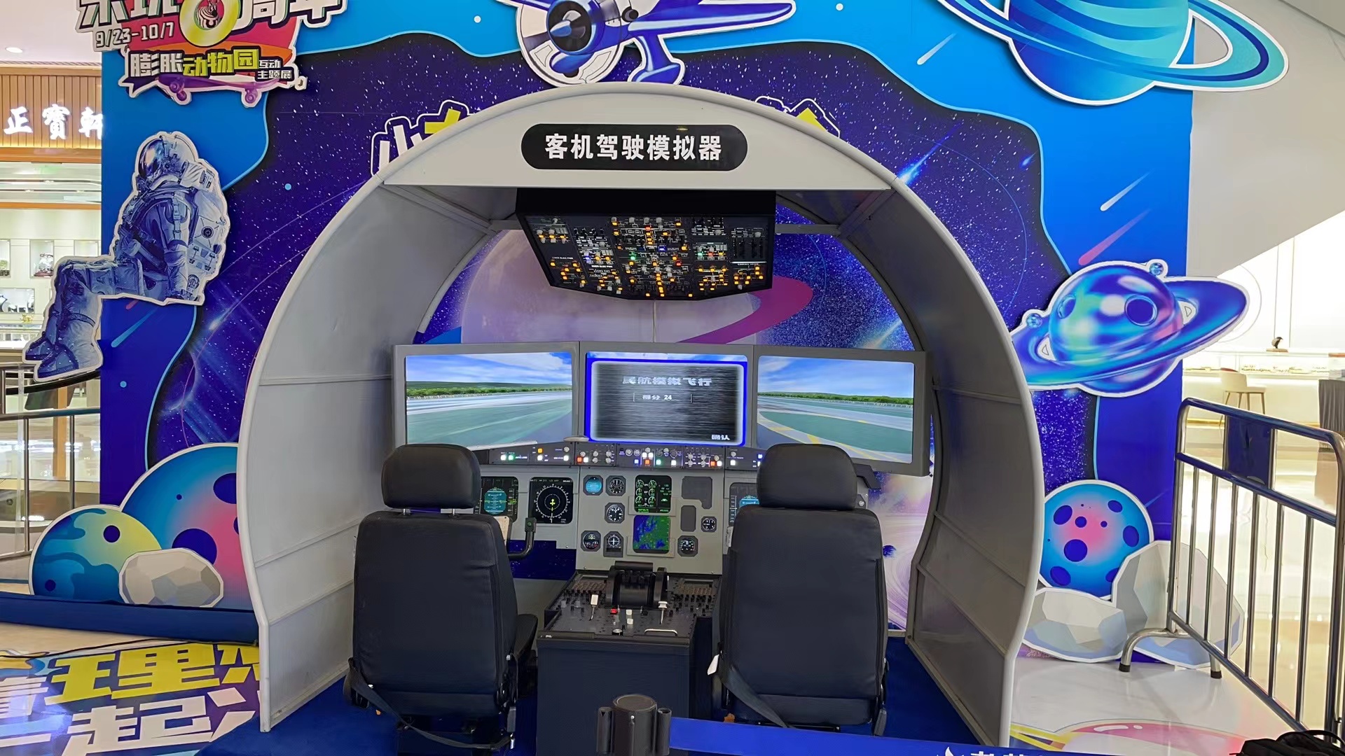 动感飞行体验器 科教文旅 实感体验大型体验馆设备 寿命长 皇达