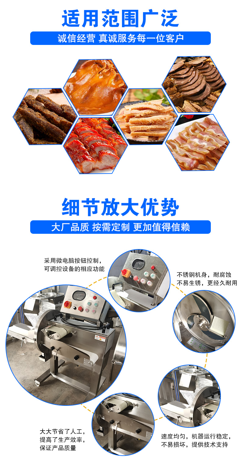 Qihong cooked meat slicer full-automatic Twice cooked pork slicer