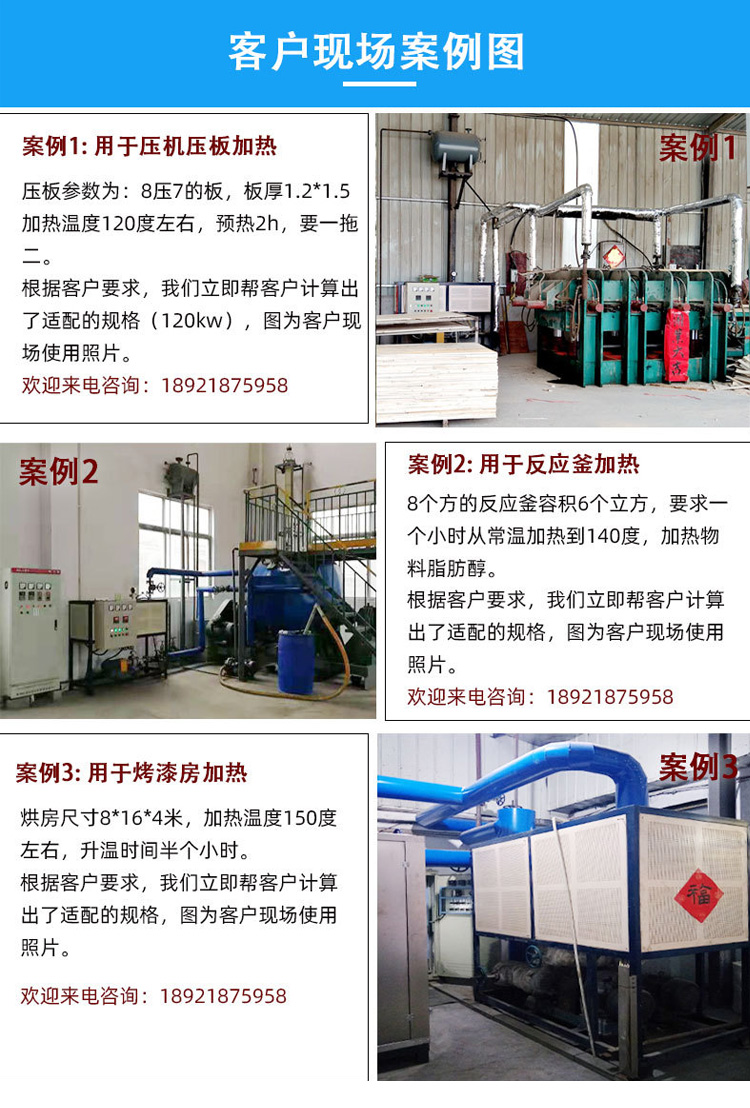 Electric heating thermal oil boiler, organic heat carrier furnace, explosion-proof CT4 constant temperature control reaction kettle, heating 120kw