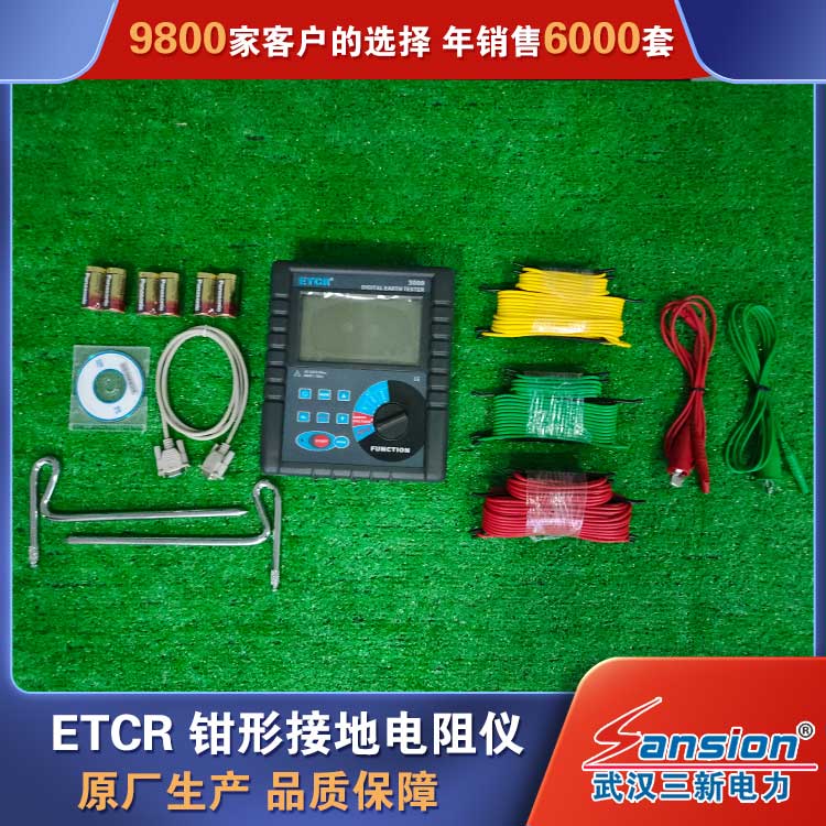 ETCR2000 clamp type multifunctional grounding resistance tester High voltage insulation resistance tester