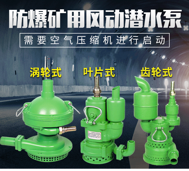 Professional manufacturers sell pneumatic turbine Submersible pump with good faith and stable sales performance