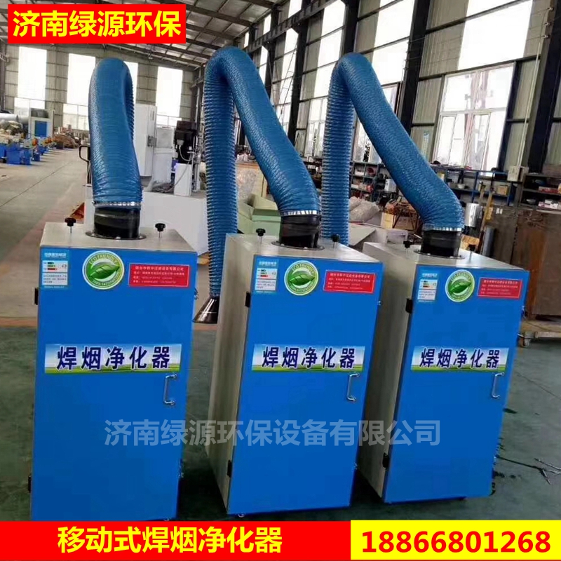 Single arm double arm mobile welding smoke purifier Welding smoke machine Welding dust removal and purification equipment