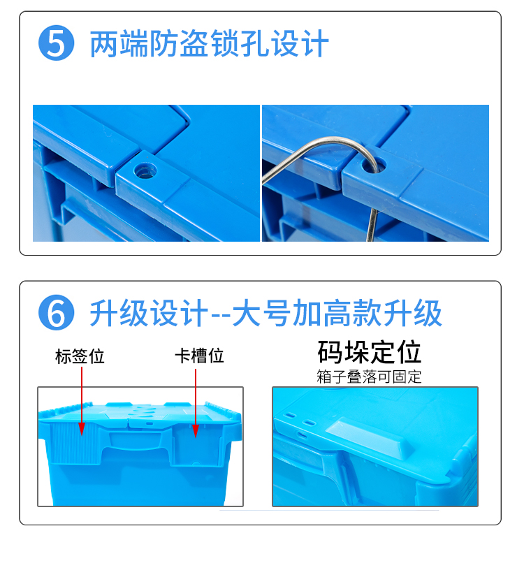 Blue plastic turnover box with holes and covers, large diagonal plug-in transit logistics box, material distribution plastic transit box