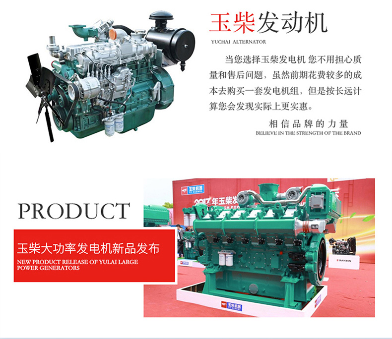 Yuchai Machine Original Unit YC1375GF1 1120KW Engine Diesel Generator Set 1000KW