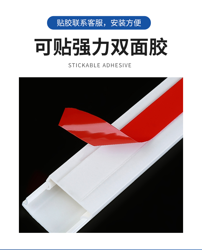 Weiji PVC trunking, flame retardant and fireproof, wire mesh cable, convenient for home decoration and installation