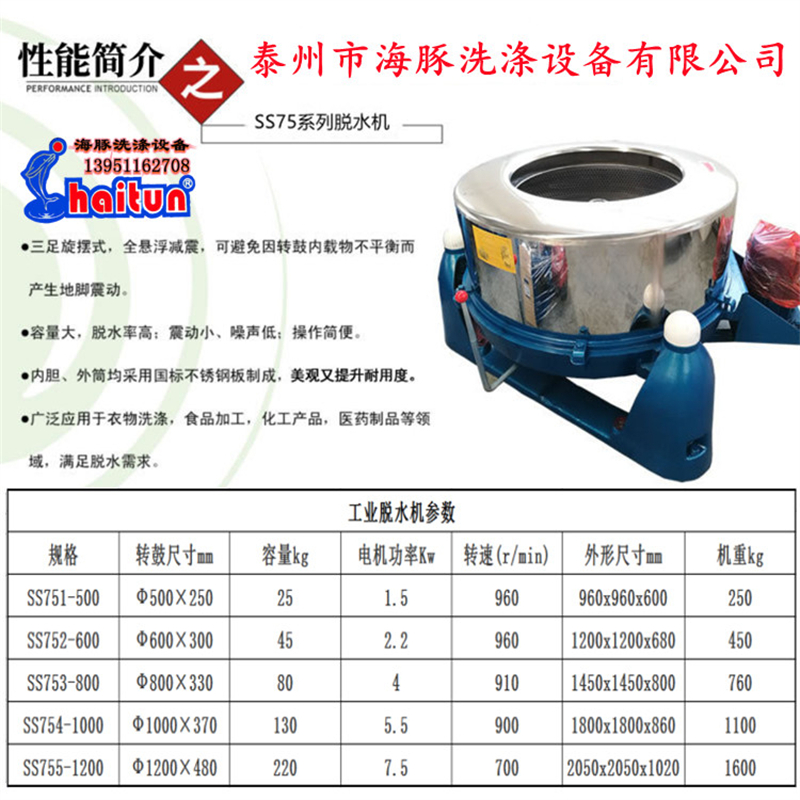 Dolphin industrial dewatering machine, cotton and linen knitwear filter cloth, stainless steel centrifugal dryer for textile and chemical factories