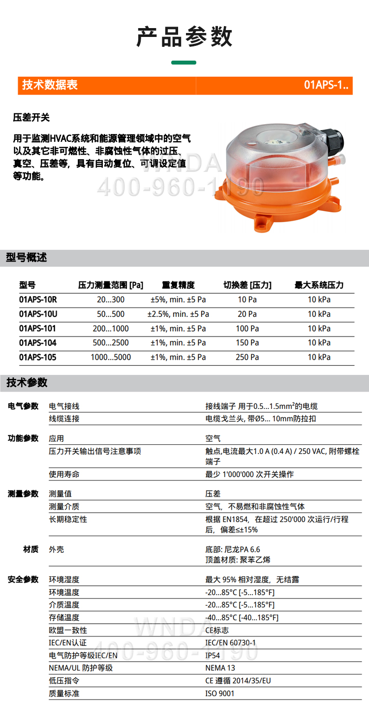 Bolimuo Belimo Self Reset Differential Pressure Switch 01APS-101 Monitoring HVAC System and Energy Management