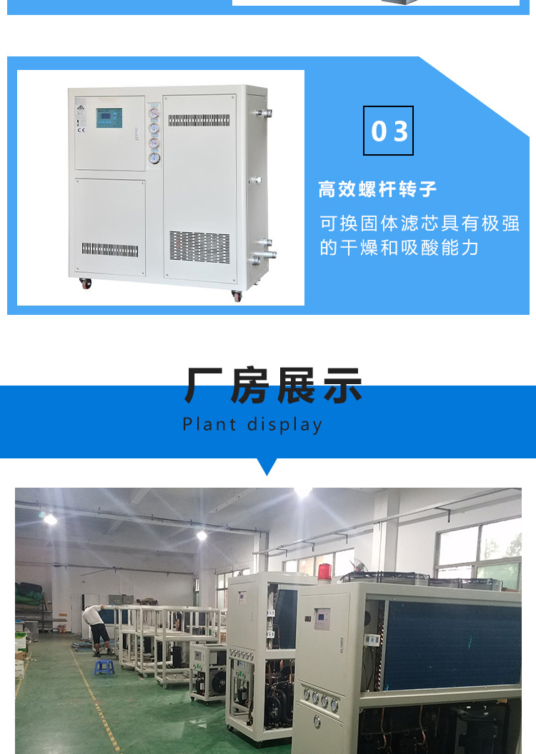 Cooling method for workpieces - Cooling equipment for industrial air conditioning fans, air-cooled screw chillers