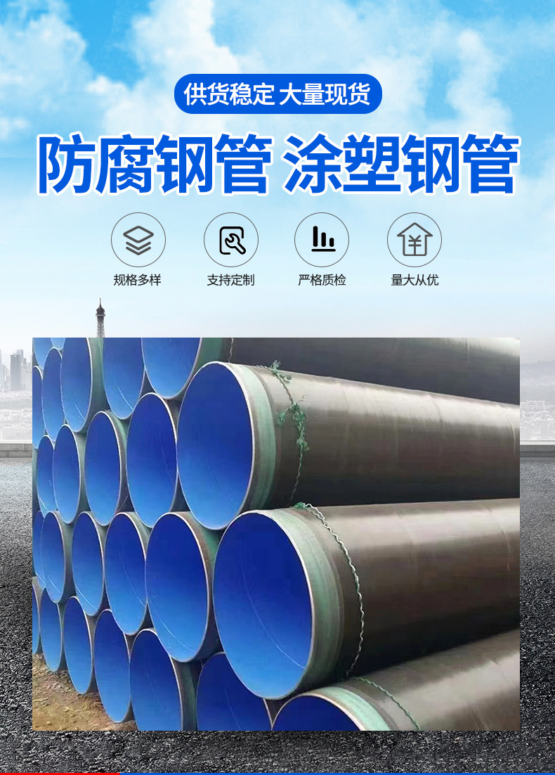 Plastic coated steel pipes for drainage, groove connection, straight seam welded pipes, customized according to the drawing, physical manufacturer 133 * 4