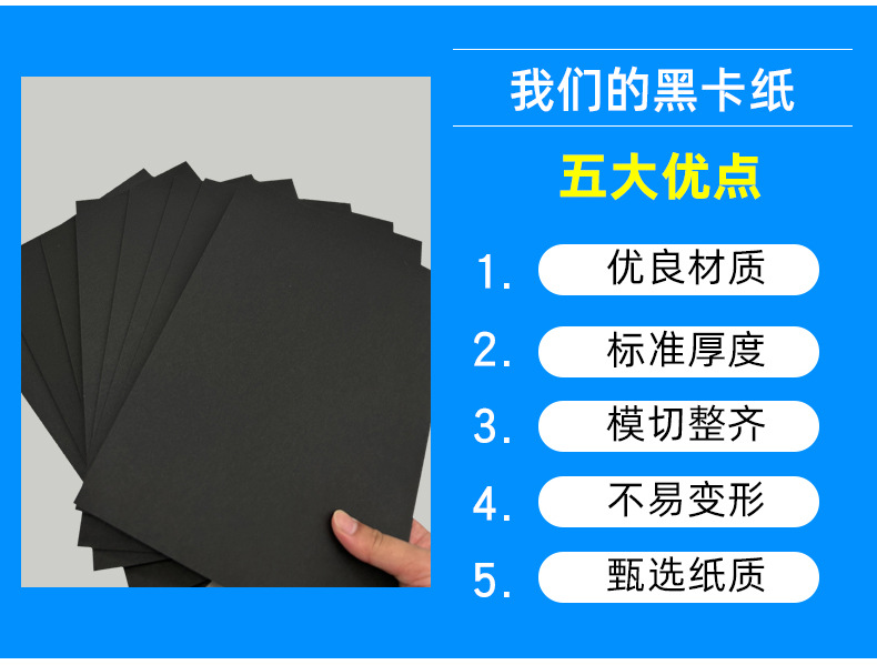 Factory a4 Black Card A3 Black Card Paper 4K8k Black Cardboard 250g Handmade Art Painting 8K