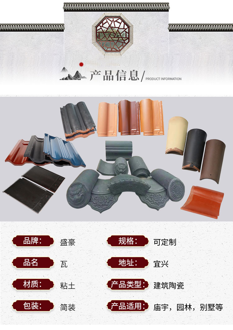 Spanish clay tile Chinese style long tube tile colored villa roof tile manufacturer Shenghao Ceramics