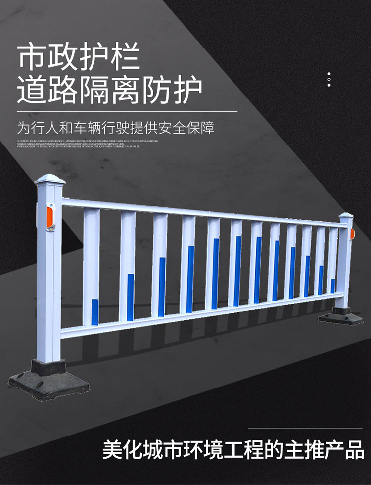 Municipal guardrail, zinc steel safety anti-collision fence, urban road isolation fence, Chunlin