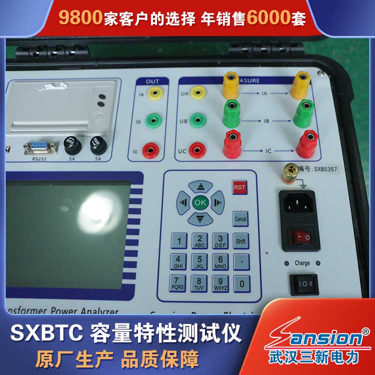 SXBTC Transformer Capacity Characteristic Tester Power Transformer Test Equipment with Fast Speed and High Accuracy