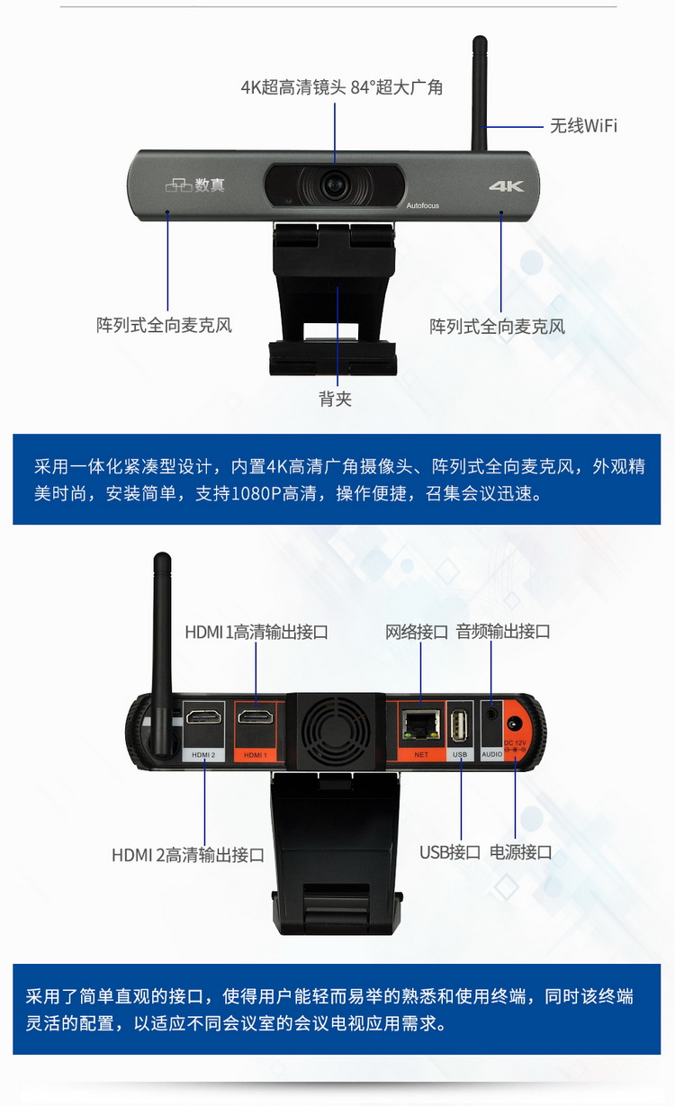 The HDCON video conferencing system supports the standard SIP/H.323 protocol on the conference cloud terminal