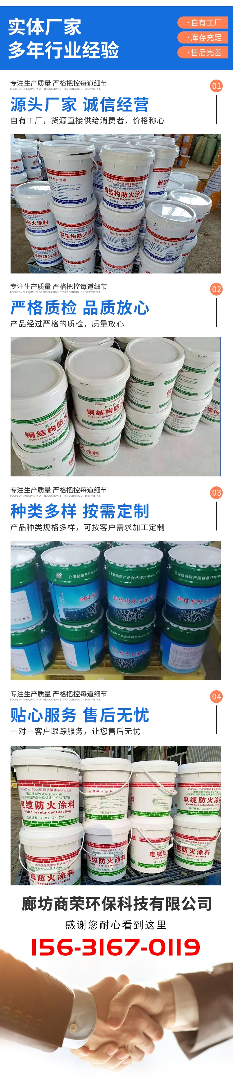 Steel structure fireproof coating, tunnel exterior wall paint, thin flame retardant paint, intumescent oil based indoor and outdoor thick paint