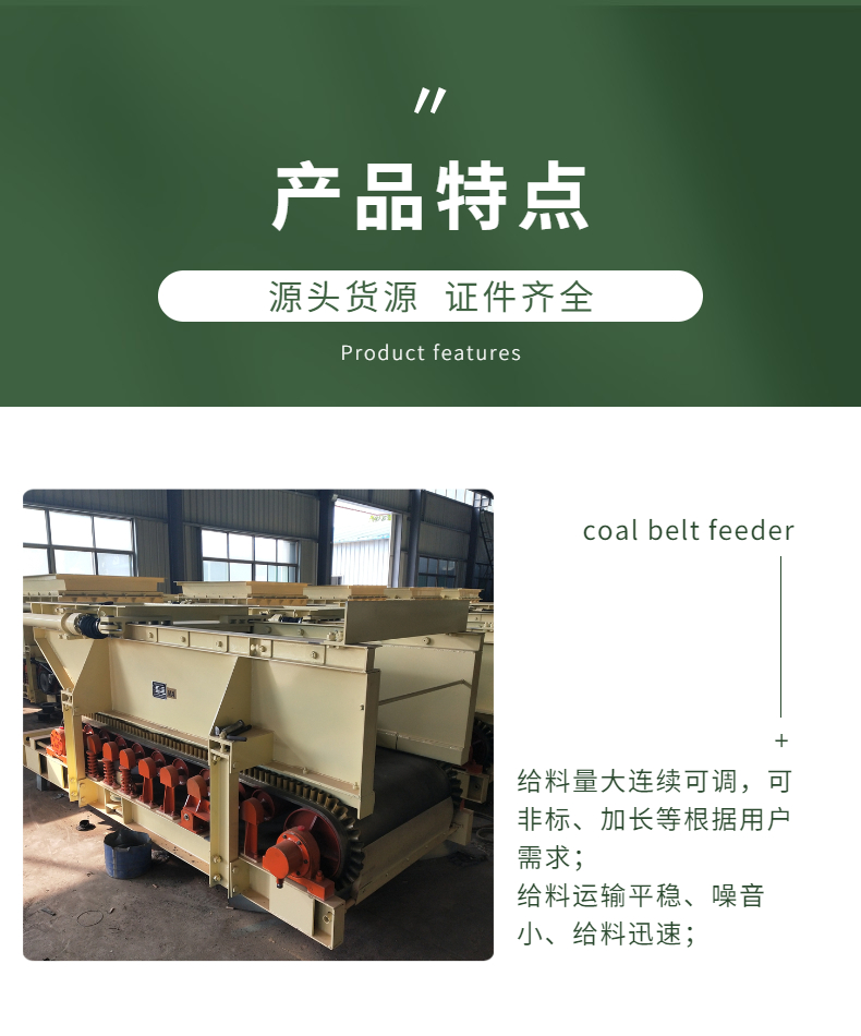 GLD1500 Belt Type A Belt Coal Feeder for Coal Washing Plant in Coal Safety Impact Resistant Mine