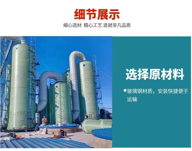 FRP desulfurization tower, waste gas absorption and purification tower, brick factory dust removal equipment, PP spray tower, corrosion resistance