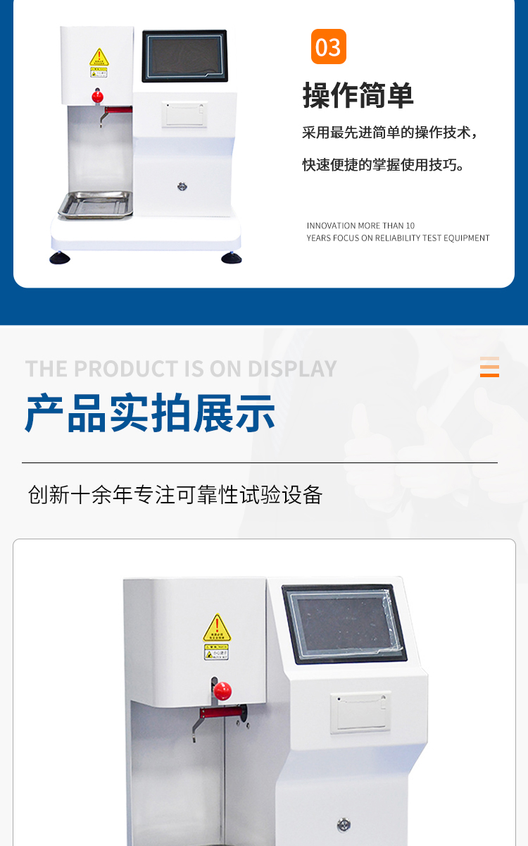 7 inch touch screen mass method Melt flow index meter PE dissolving grease tester 1000w dissolving volume rate meter