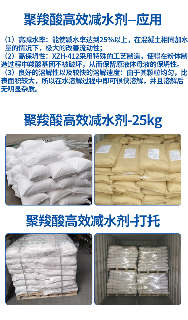 Polycarboxylic acid water reducing agent concrete additive cement dispersant low alkali low admixture powder