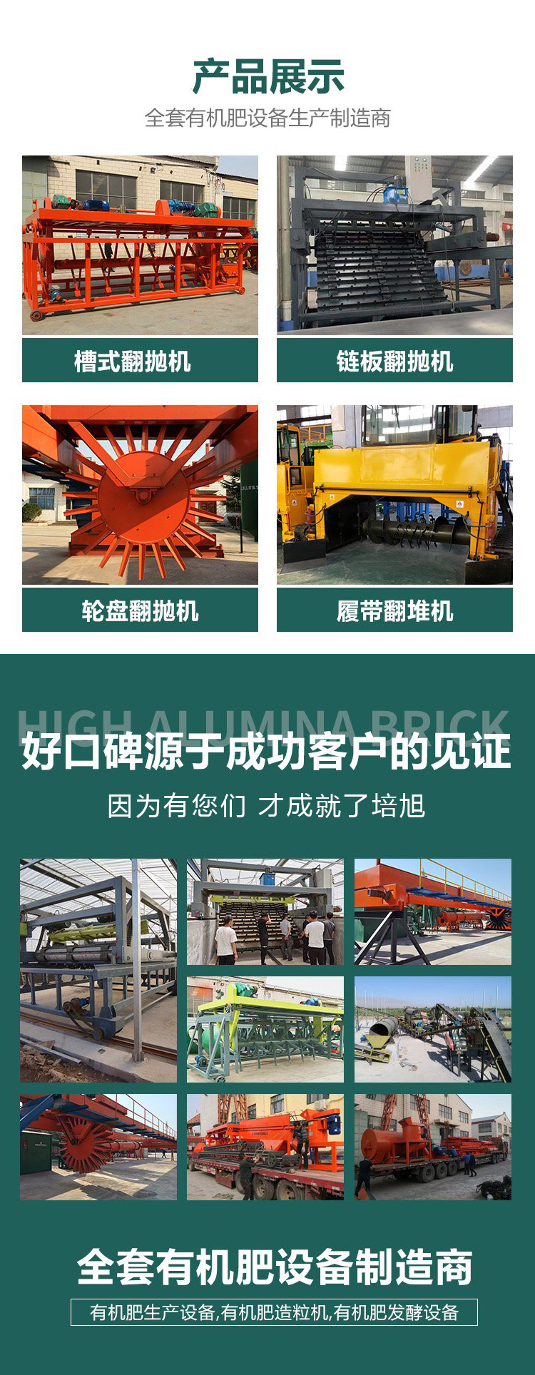 Compound fertilizer trough tipping machine Manure production line fermenting bed hydraulic tipping equipment