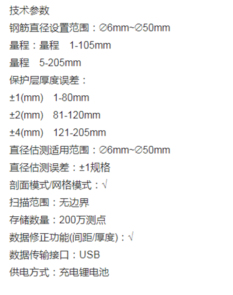 HC-GY31 concrete reinforcement detector, reinforcement position, protective layer thickness detection, supplied by Changzhi