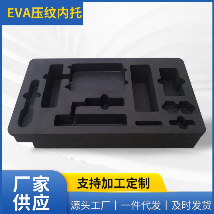 定制eva压纹内托 高弹阻燃环保EVA聚乙烯发泡板板材