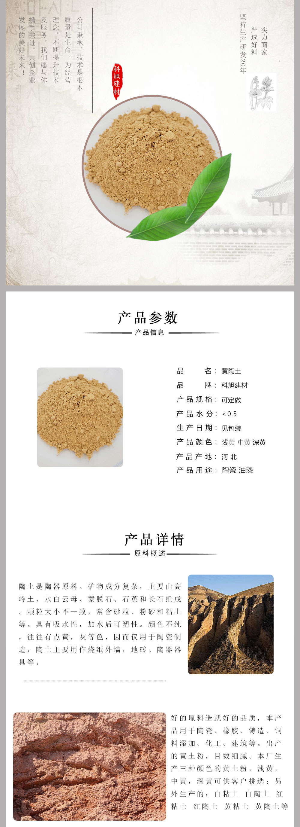 The factory supplies yellow clay ceramic coatings for adding yellow clay to the construction industry