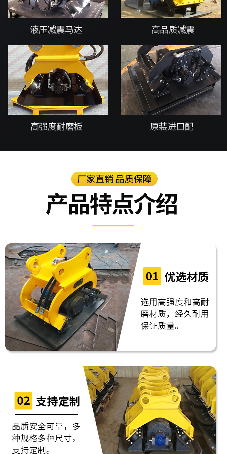 Yihua Excavator Hydraulic Flat Plate Vibration Rammer Hydraulic Rammer YH-ZDH for Highway Slope Protection