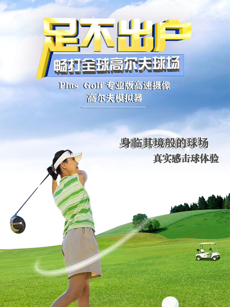 Indoor Golf Analog Digital Sports Gymnasium Baseball Sports Entertainment Large Amusement Equipment Experience Hall