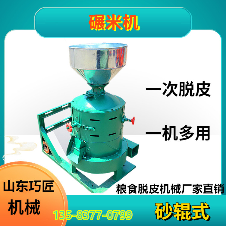 Millet husking and threshing machine, grain peeling and milling machine, rice and wheat polishing and screening equipment