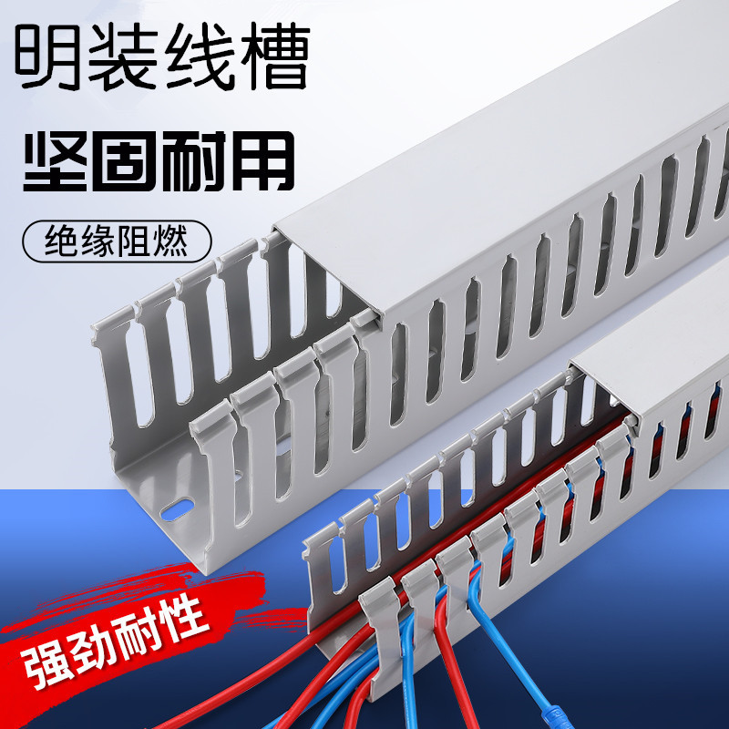 业冠 PVC线槽 反扣板设计 盖板不易滑落 60×40×50型号