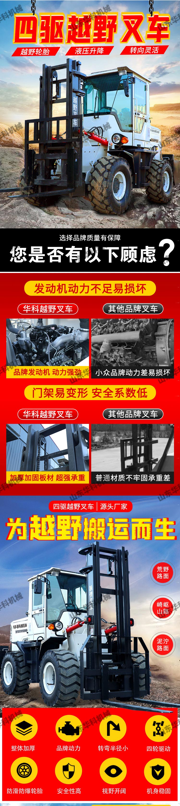 Off road forklift four-wheel drive 3 tons 5 tons 6 tons T tail crane internal combustion hydraulic stacker Cart lift loader