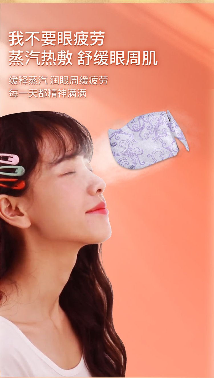 Qinlu Steam Eye Mask Eye Hot Bag Wholesale Supply Direct Account with Complete Specifications Customized OEM