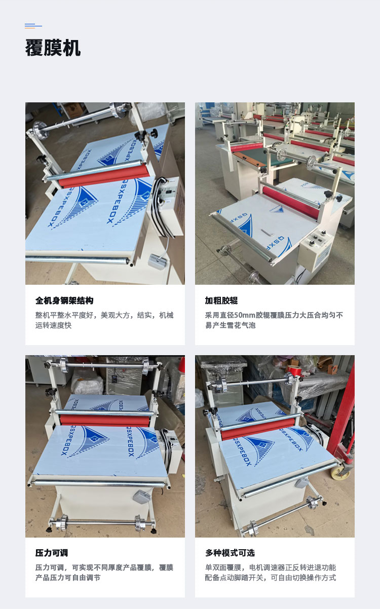 Single and double sided full-automatic paperboard Pouch laminator sheet pasting machine paper plastic laminating machine