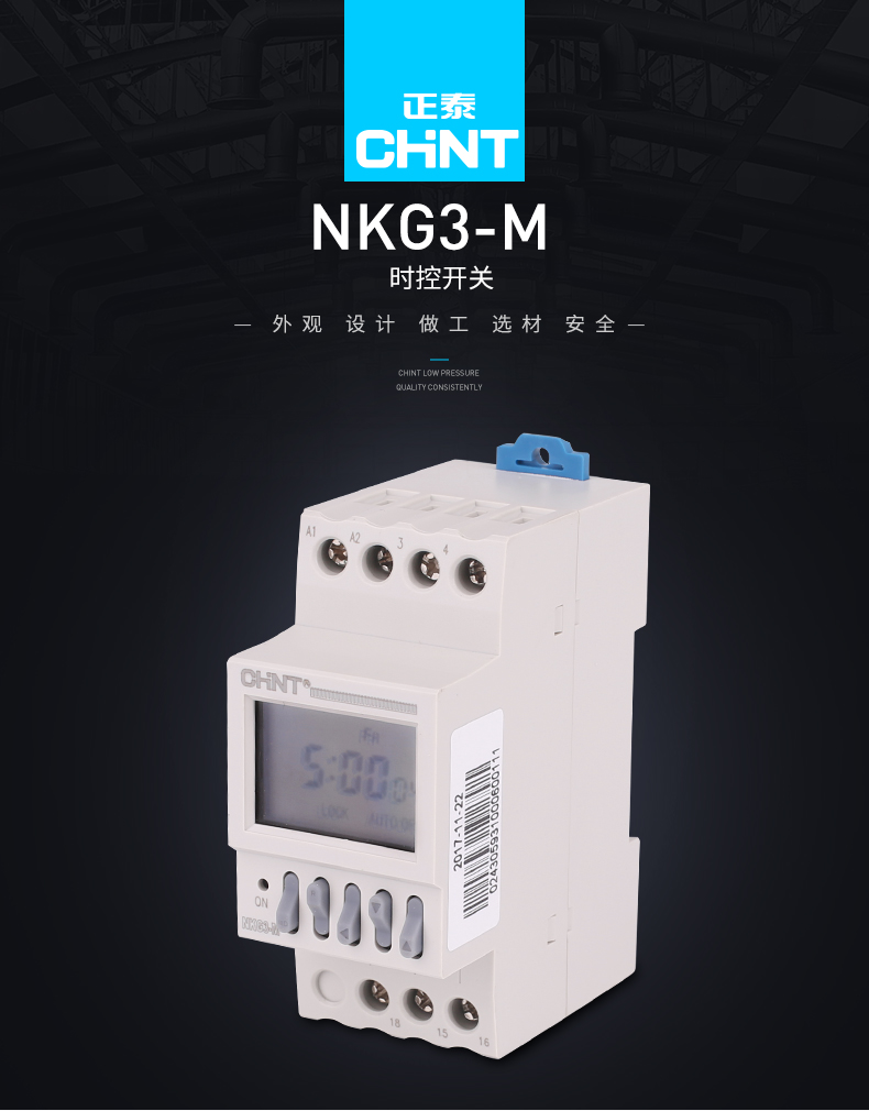 正泰微电脑时控开关nkg3-m路灯定时器16开16关导轨式电器控制开关